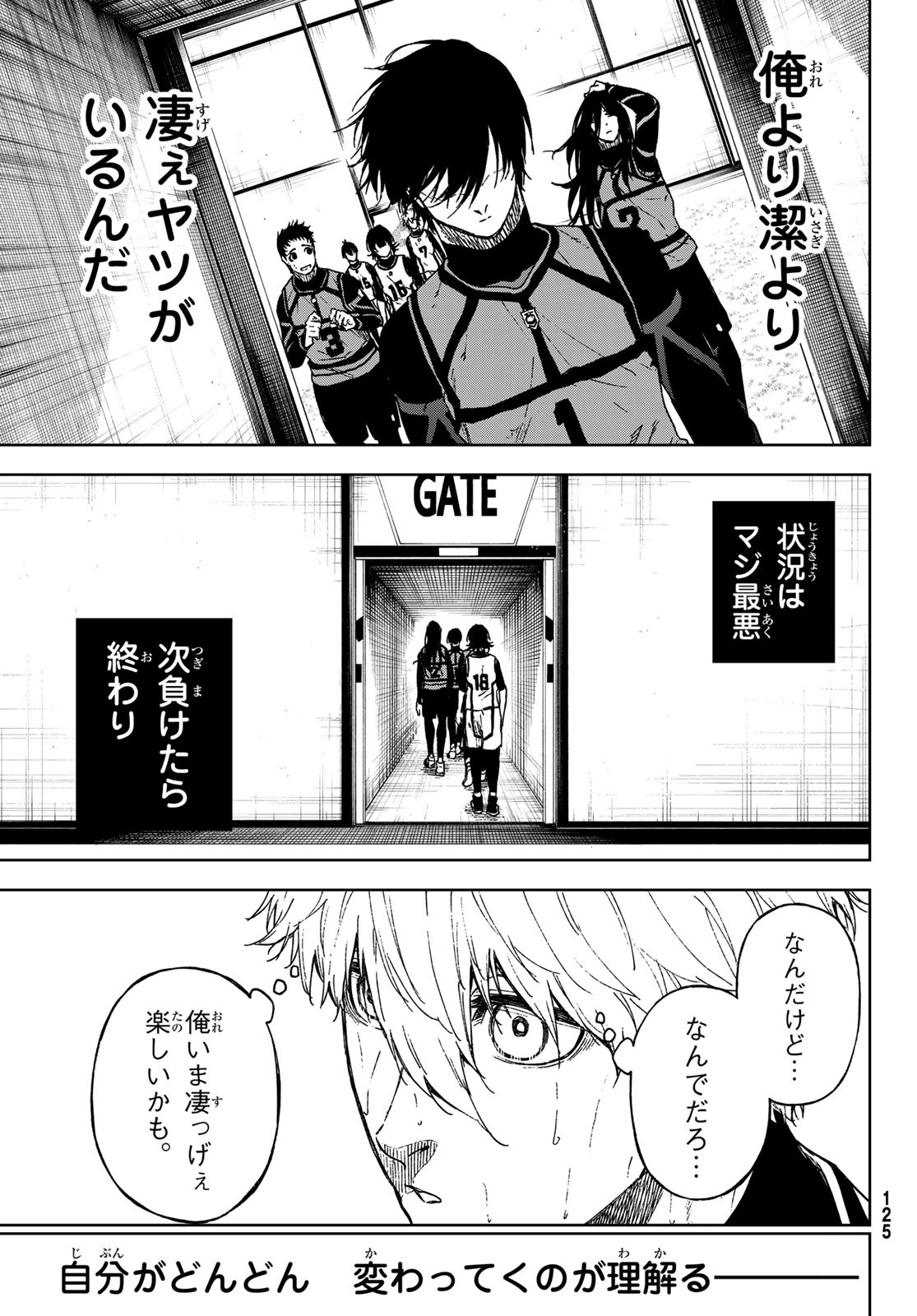 Blue Lock: Episode Nagi Chapter 13 31ページ