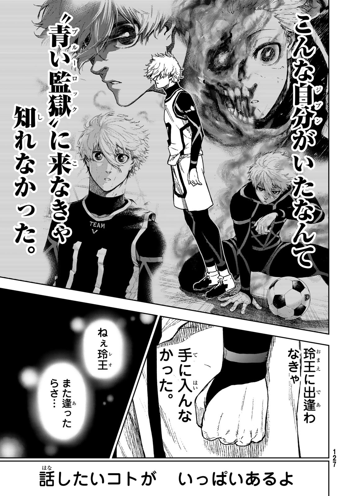 Blue Lock: Episode Nagi Chapter 13 33ページ