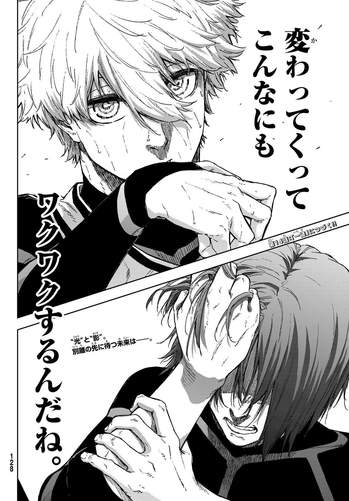 Blue Lock: Episode Nagi Chapter 13 34ページ