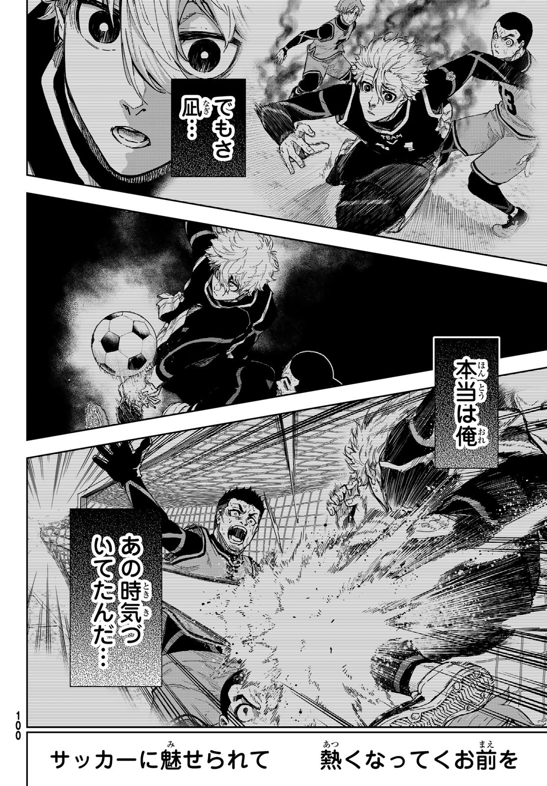 Blue Lock: Episode Nagi Chapter 13 6ページ