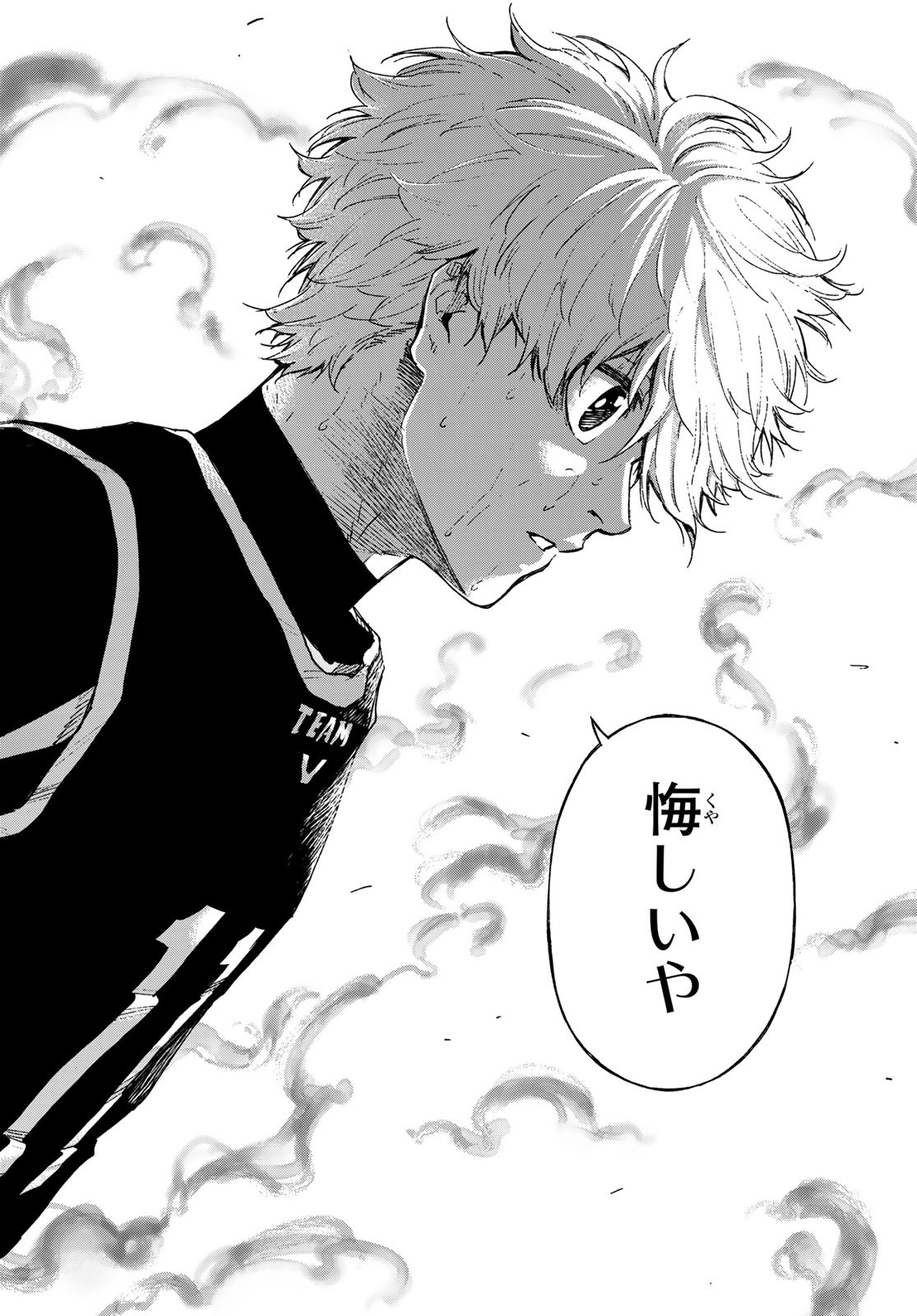 Blue Lock: Episode Nagi Chapter 13 8ページ