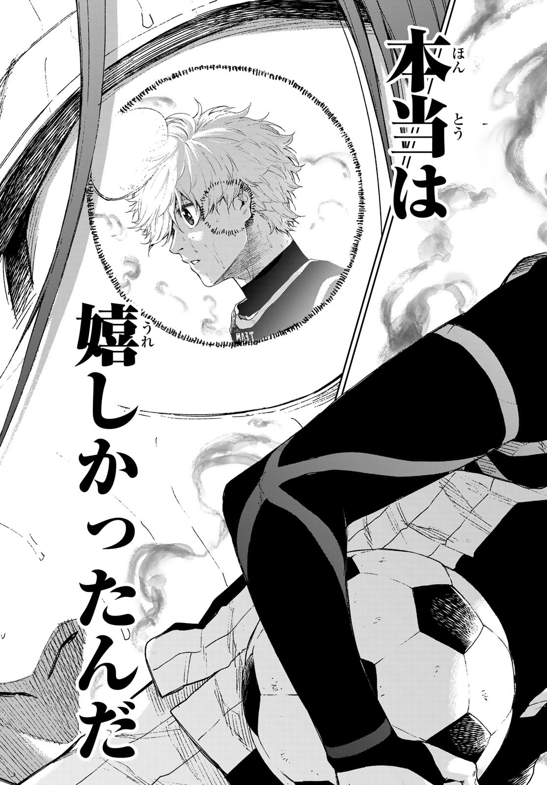 Blue Lock: Episode Nagi Chapter 13 9ページ