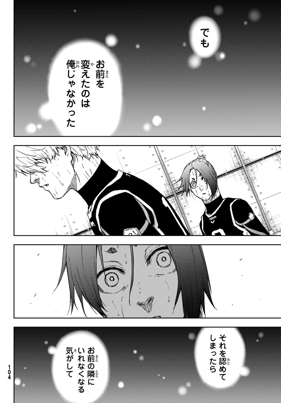 Blue Lock: Episode Nagi Chapter 13 10ページ