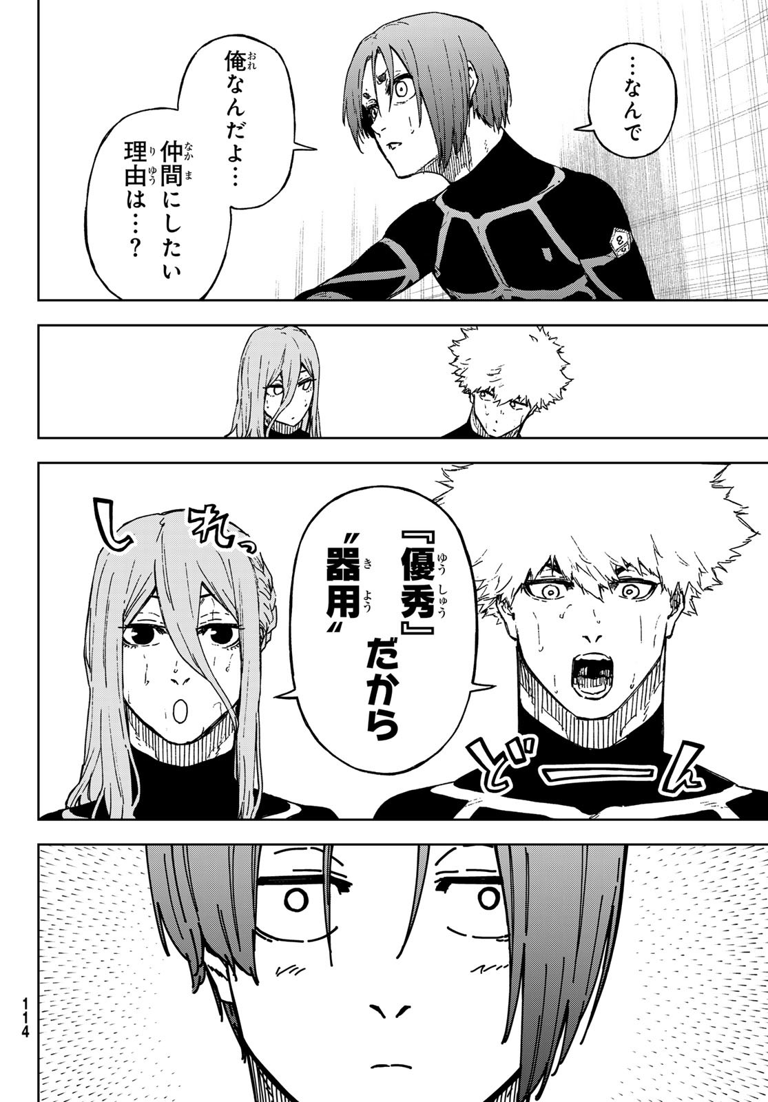 Blue Lock: Episode Nagi Chapter 14 12ページ