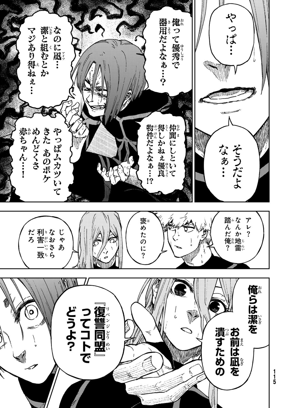 Blue Lock: Episode Nagi Chapter 14 13ページ