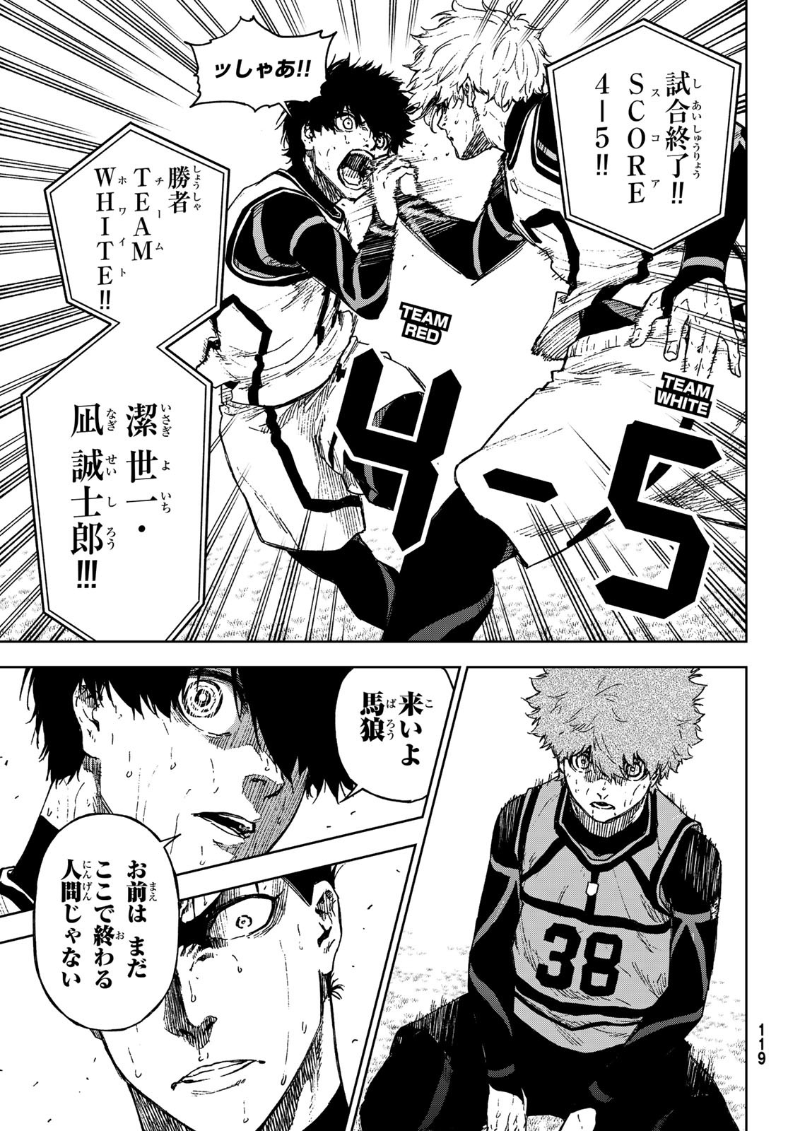 Blue Lock: Episode Nagi Chapter 14 17ページ