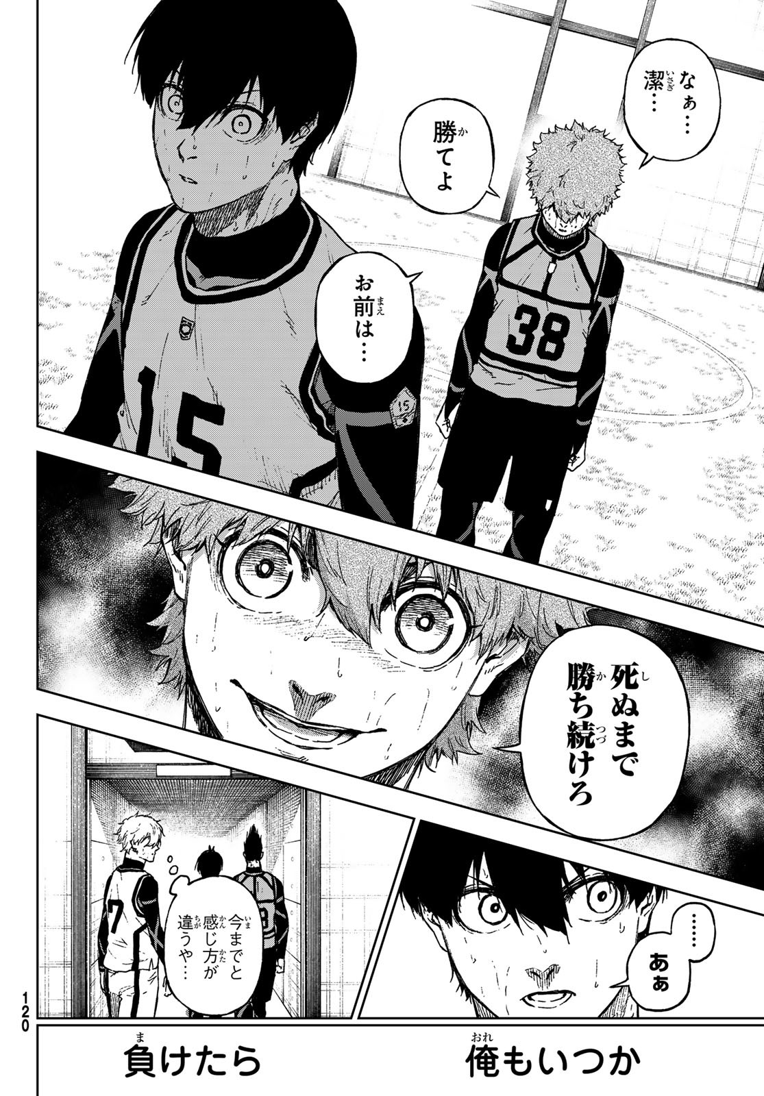 Blue Lock: Episode Nagi Chapter 14 18ページ