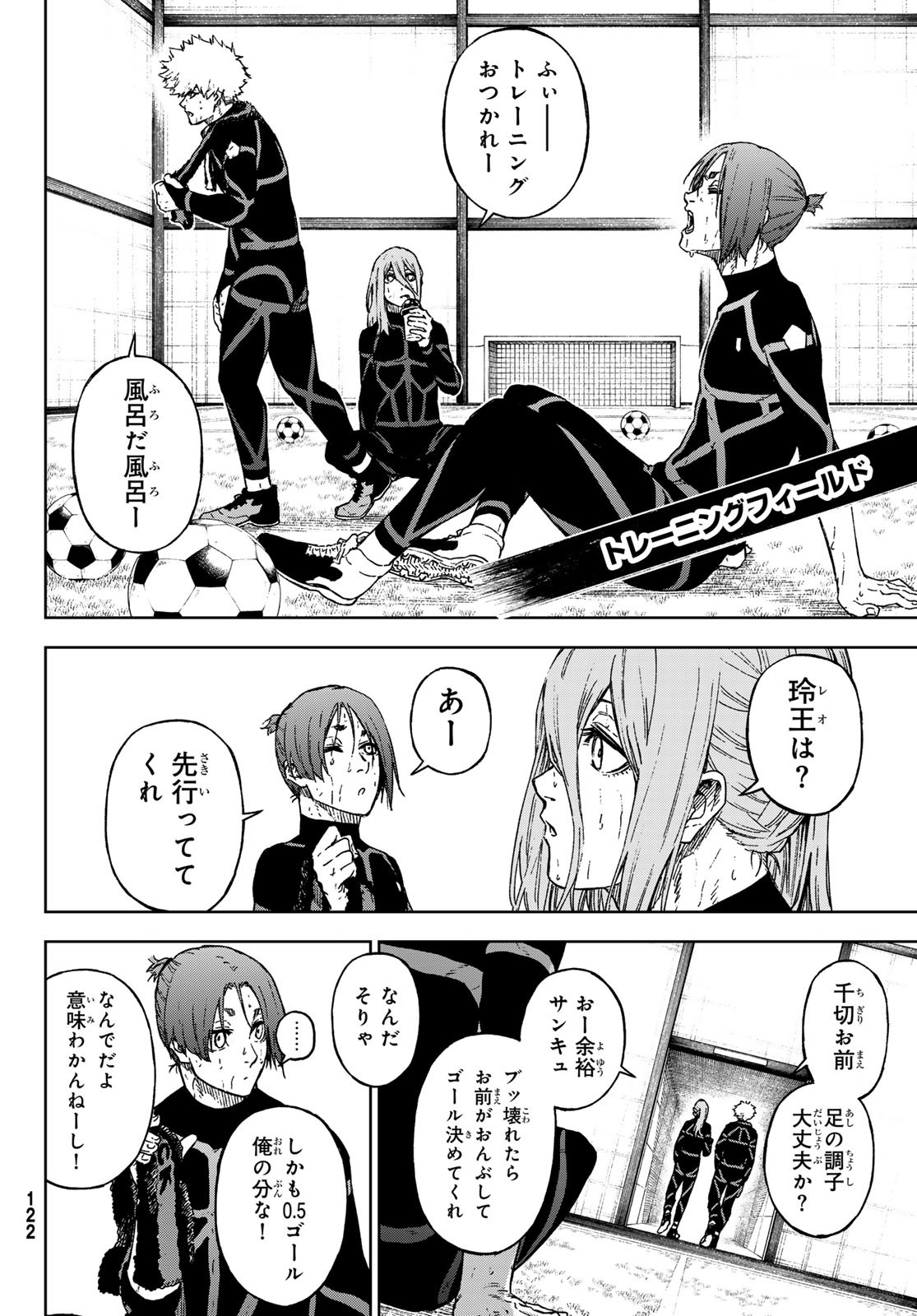 Blue Lock: Episode Nagi Chapter 14 20ページ