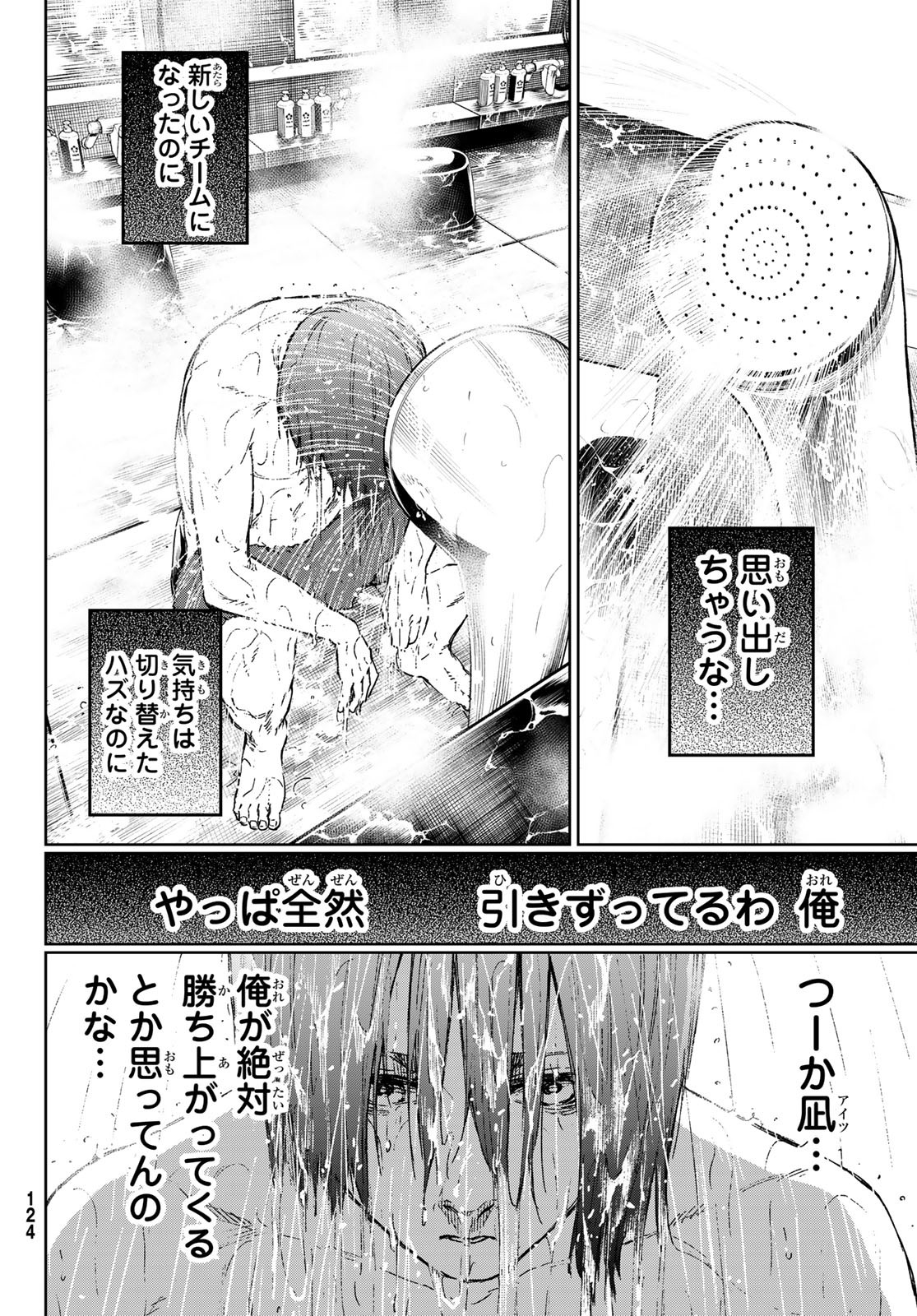 Blue Lock: Episode Nagi Chapter 14 22ページ