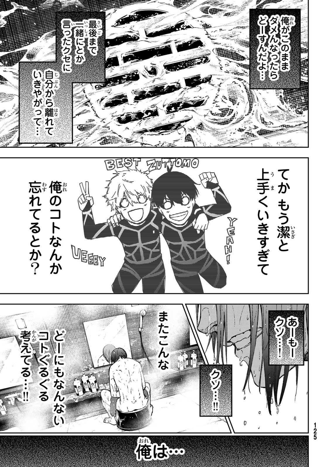Blue Lock: Episode Nagi Chapter 14 23ページ