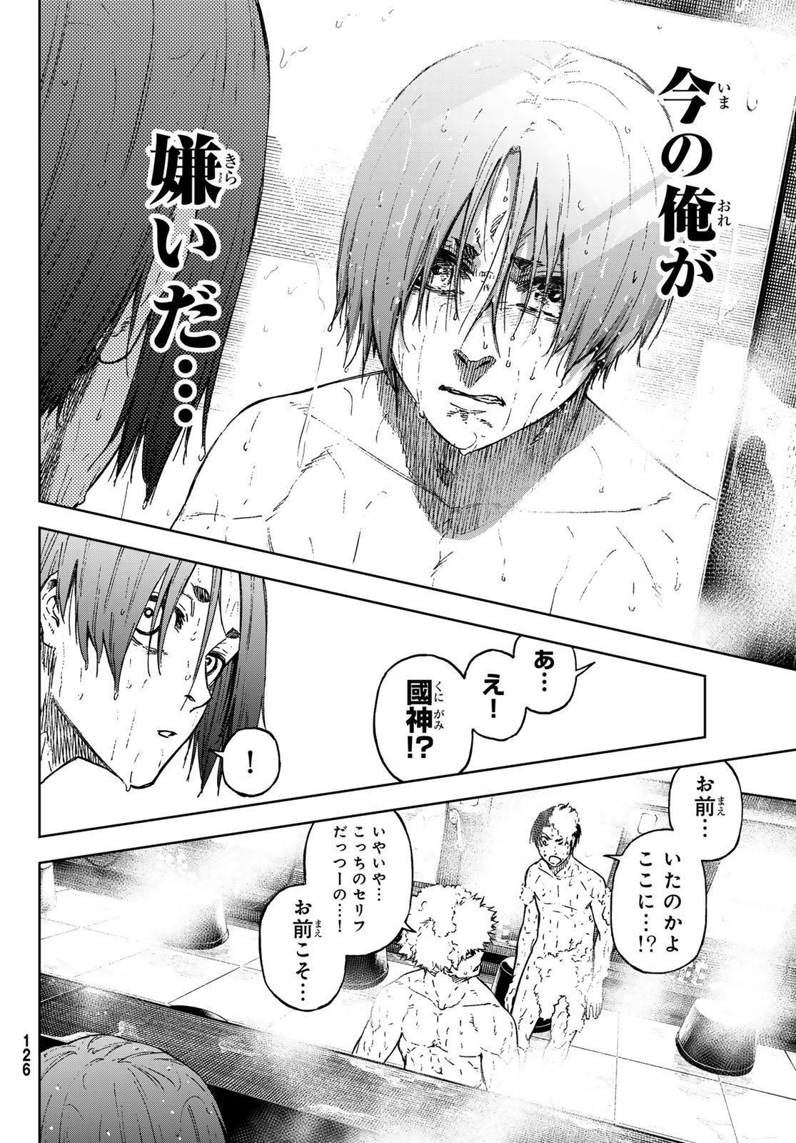 Blue Lock: Episode Nagi Chapter 14 24ページ