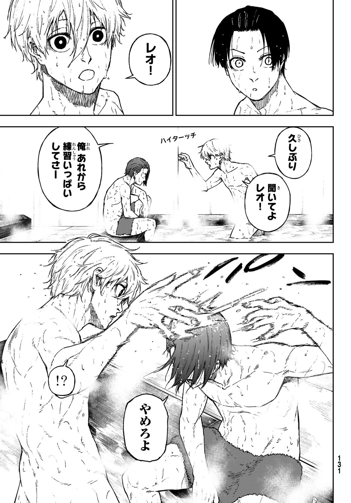 Blue Lock: Episode Nagi Chapter 14 29ページ