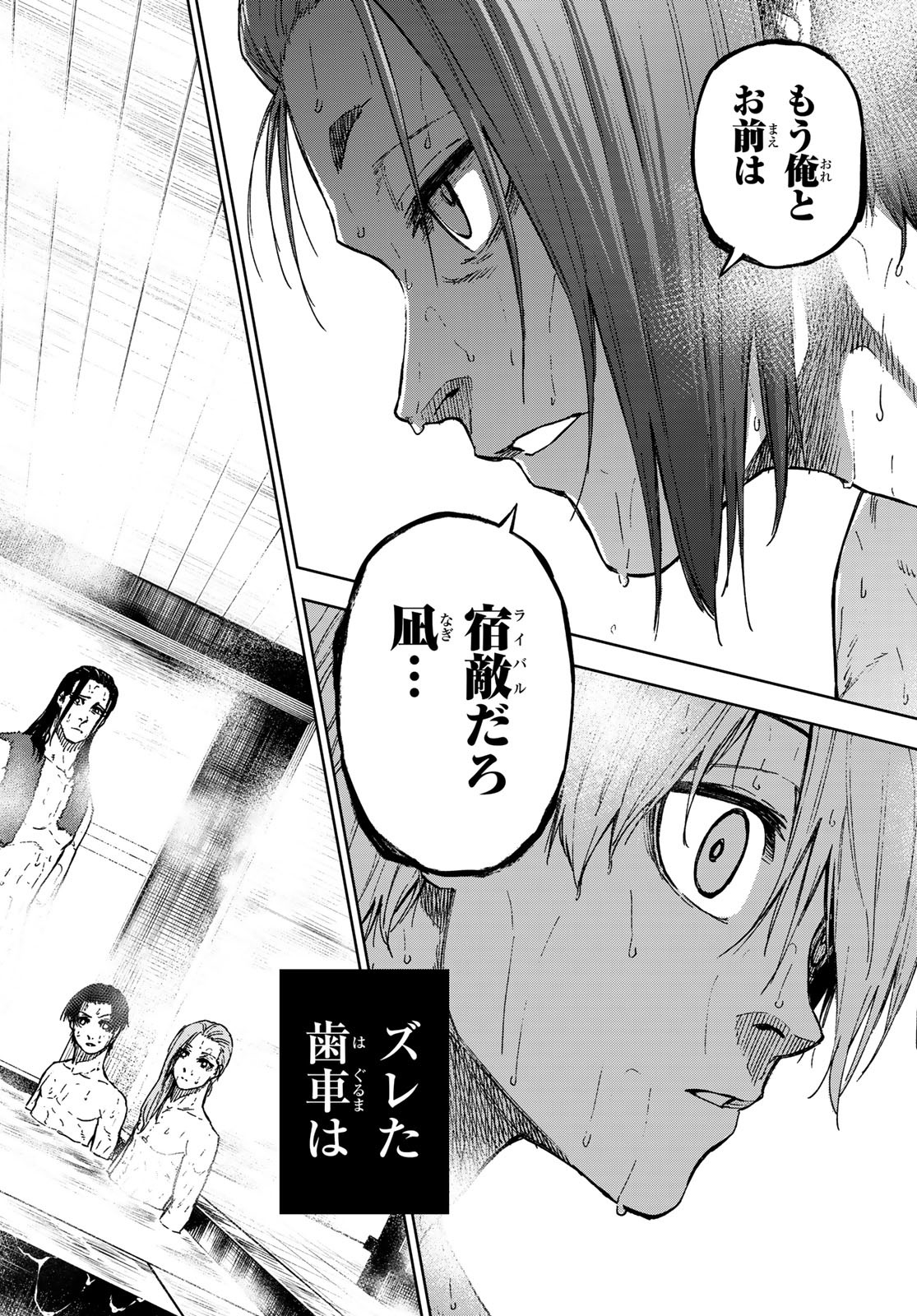 Blue Lock: Episode Nagi Chapter 14 30ページ