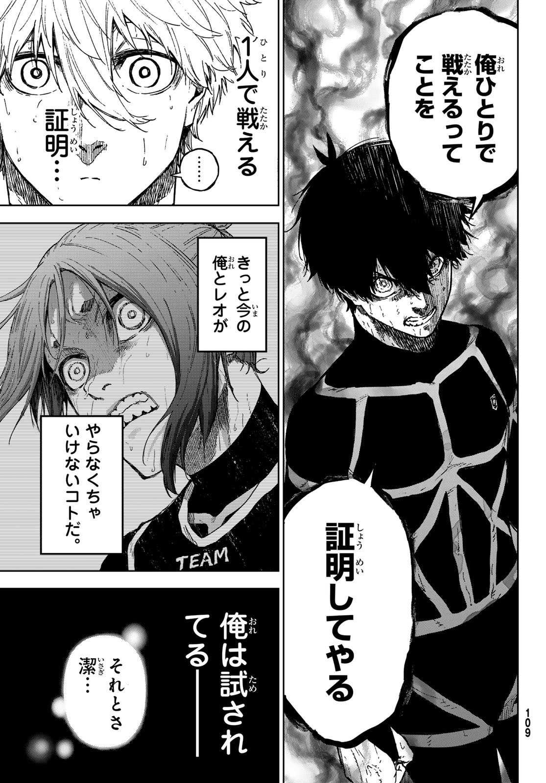 Blue Lock: Episode Nagi Chapter 14 7ページ