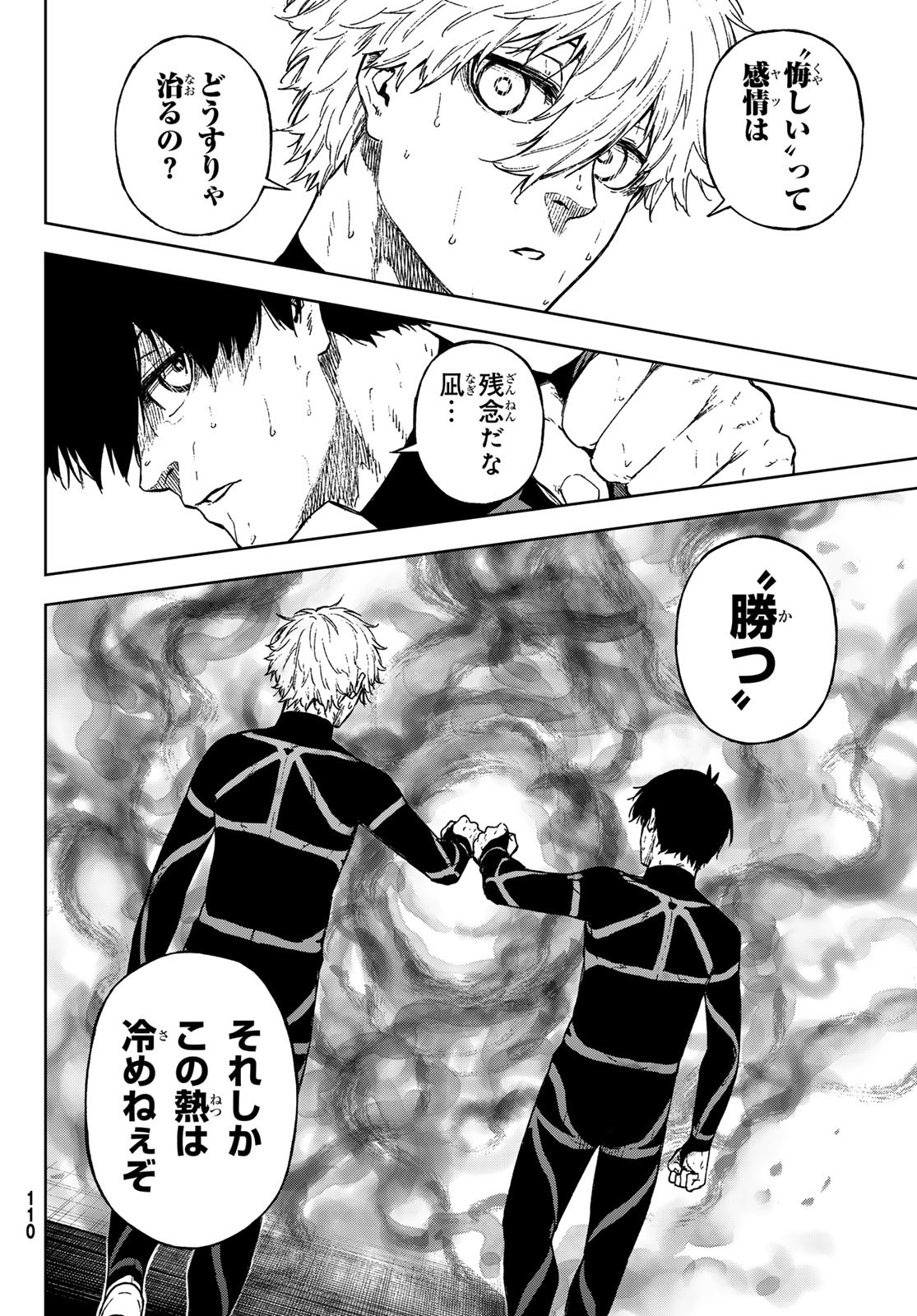 Blue Lock: Episode Nagi Chapter 14 8ページ