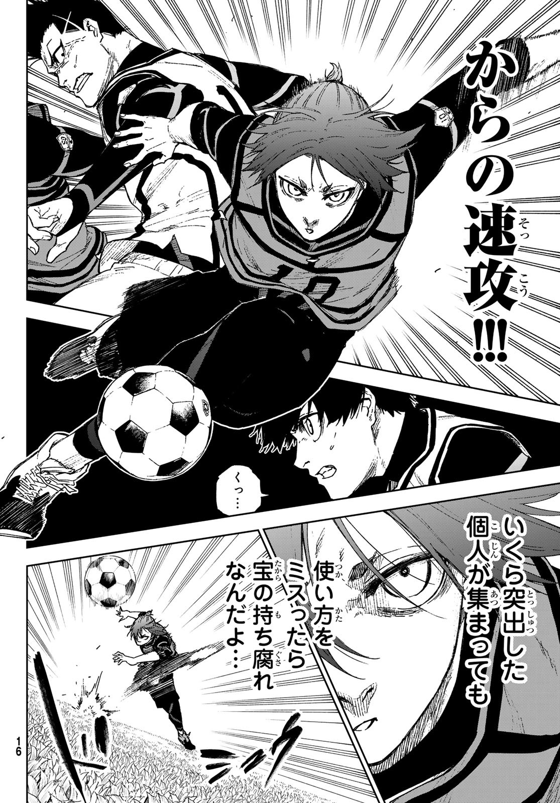 Blue Lock: Episode Nagi Chapter 15 12ページ