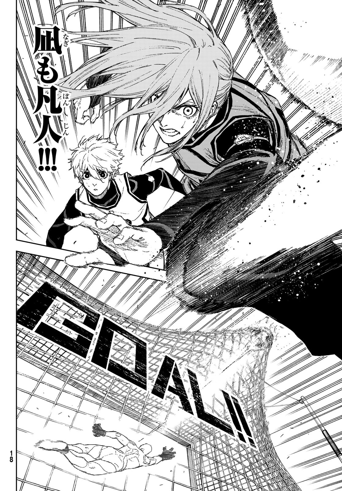 Blue Lock: Episode Nagi Chapter 15 14ページ
