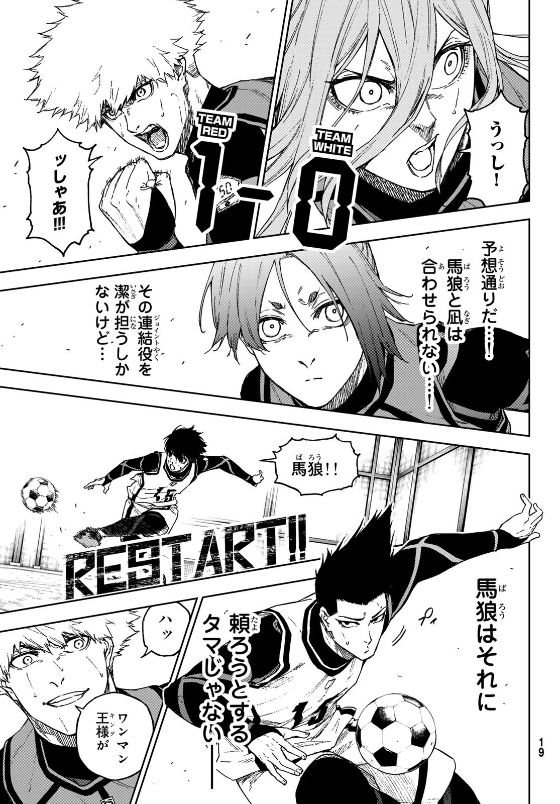 Blue Lock: Episode Nagi Chapter 15 15ページ