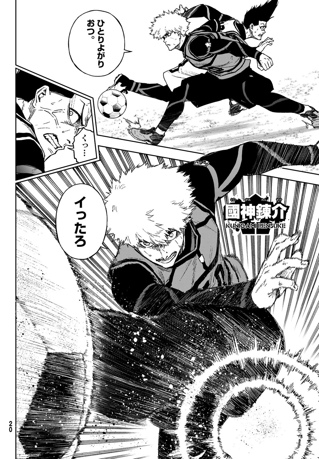Blue Lock: Episode Nagi Chapter 15 16ページ