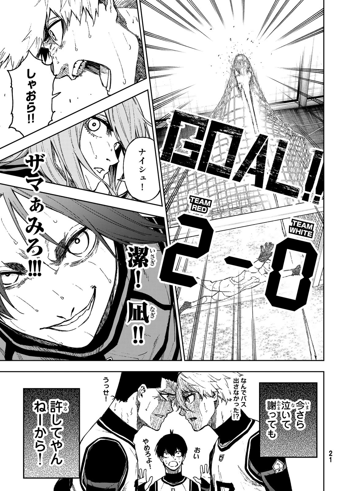 Blue Lock: Episode Nagi Chapter 15 17ページ