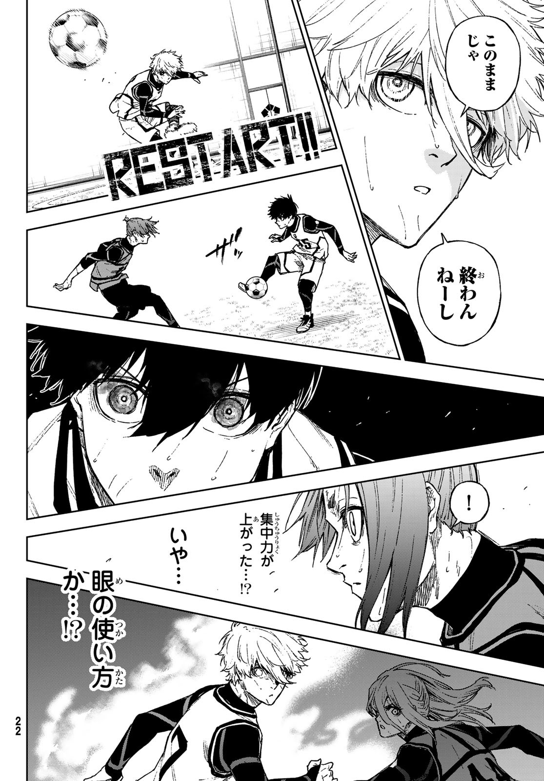 Blue Lock: Episode Nagi Chapter 15 18ページ