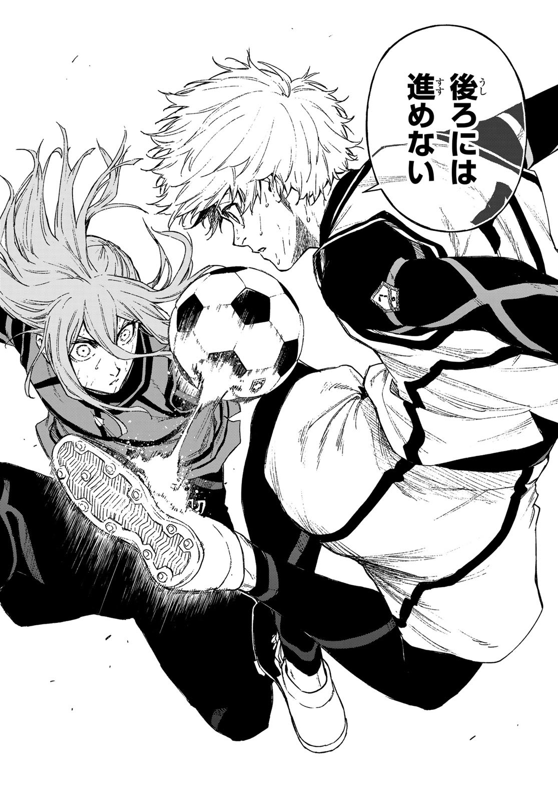 Blue Lock: Episode Nagi Chapter 15 20ページ