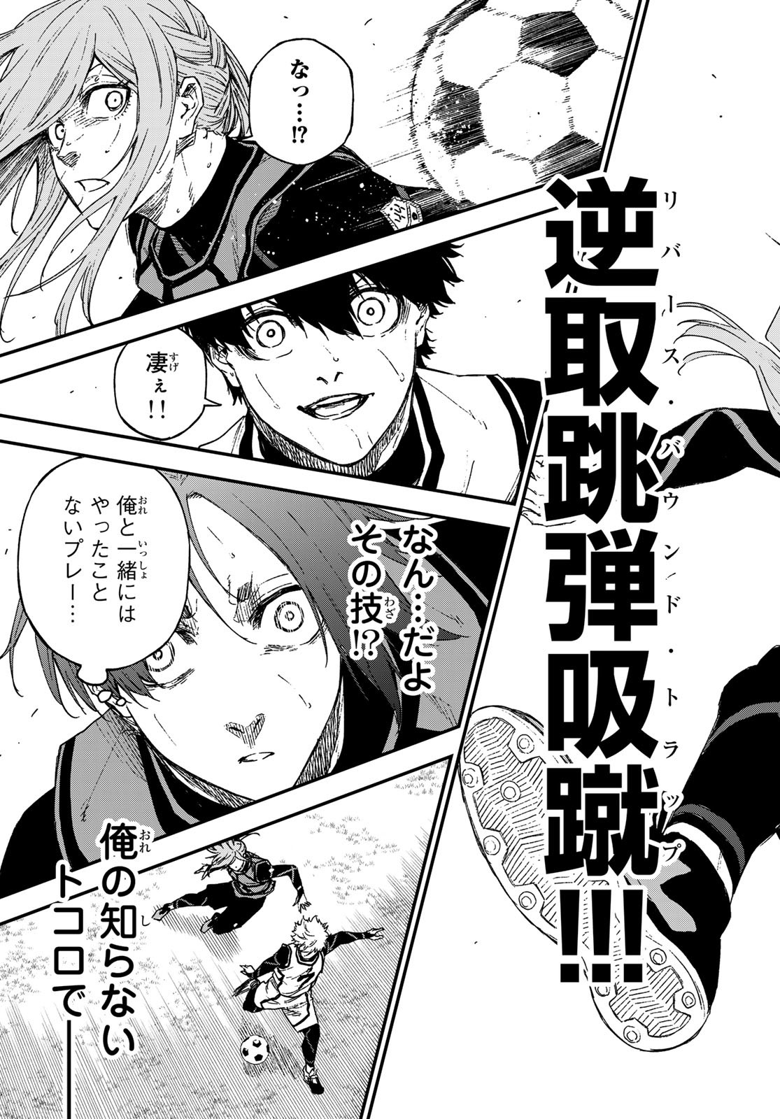 Blue Lock: Episode Nagi Chapter 15 21ページ
