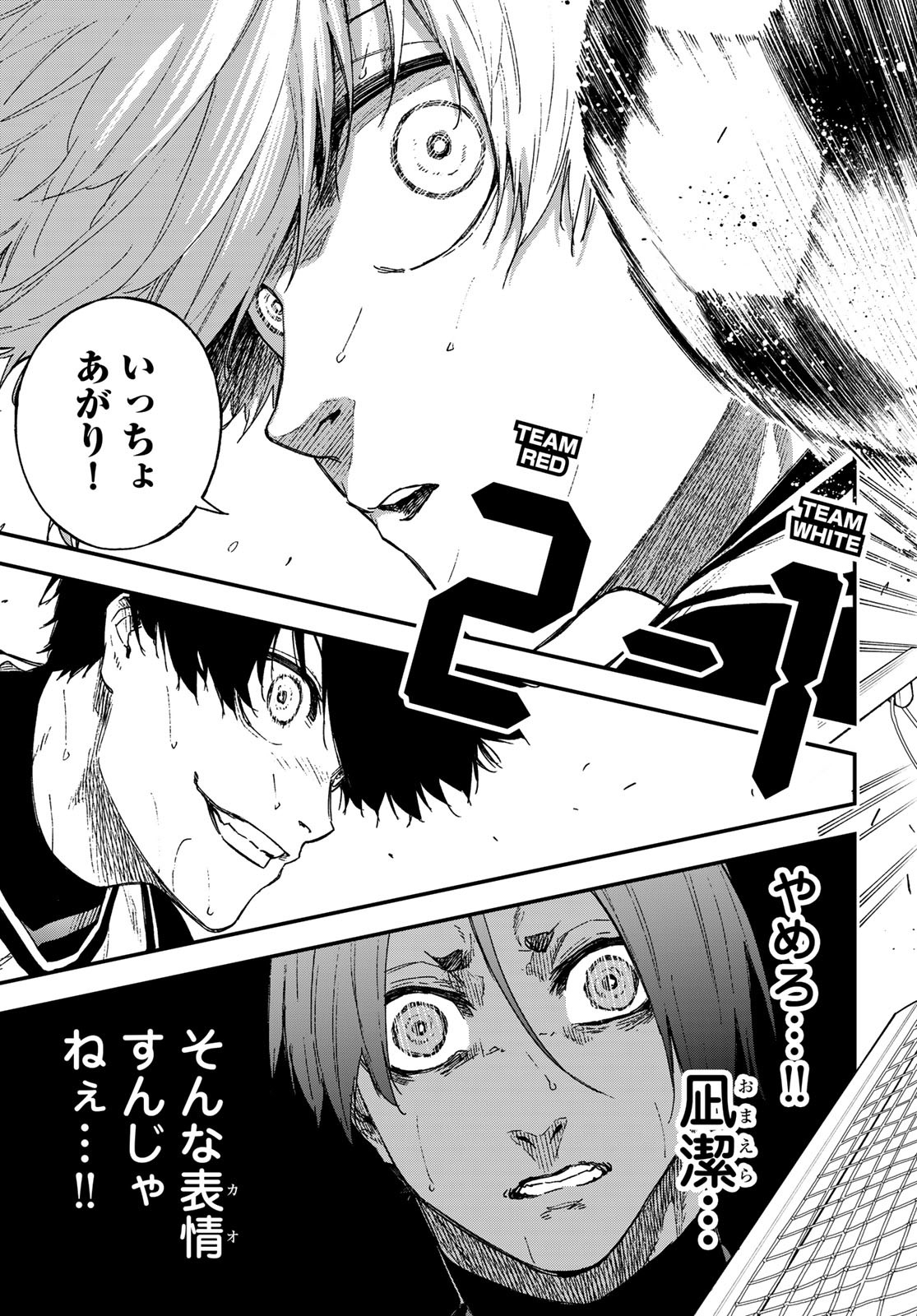 Blue Lock: Episode Nagi Chapter 15 23ページ
