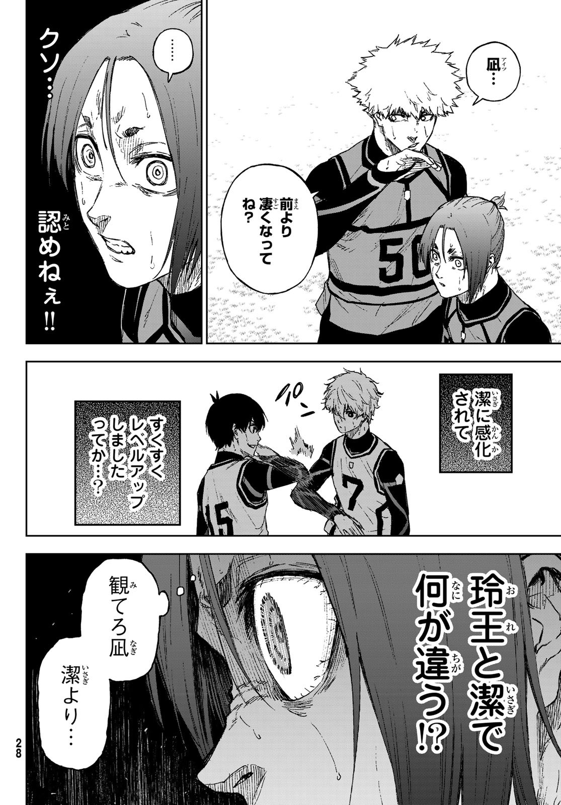 Blue Lock: Episode Nagi Chapter 15 24ページ