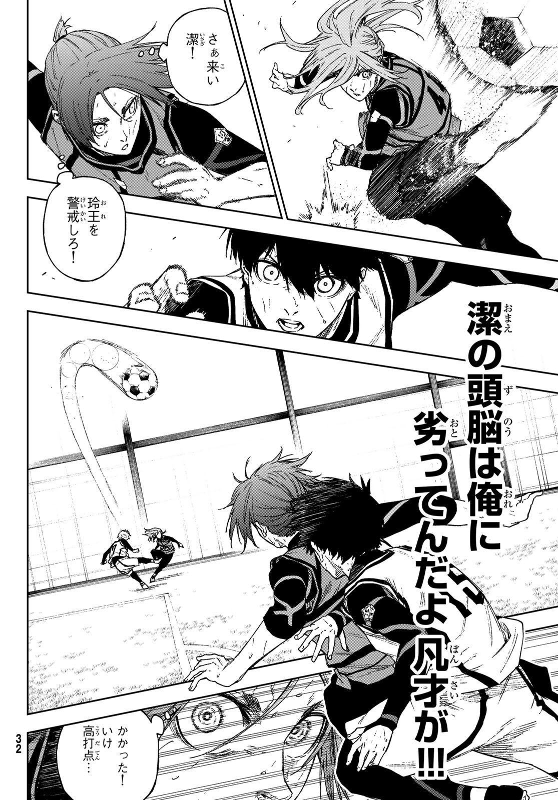 Blue Lock: Episode Nagi Chapter 15 28ページ