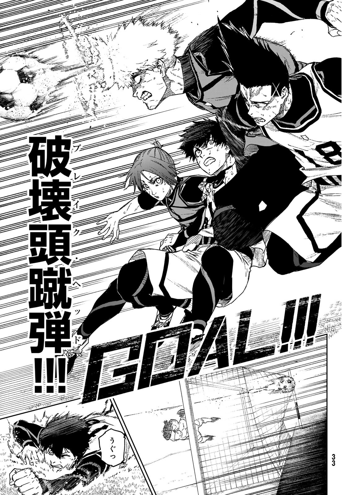 Blue Lock: Episode Nagi Chapter 15 29ページ