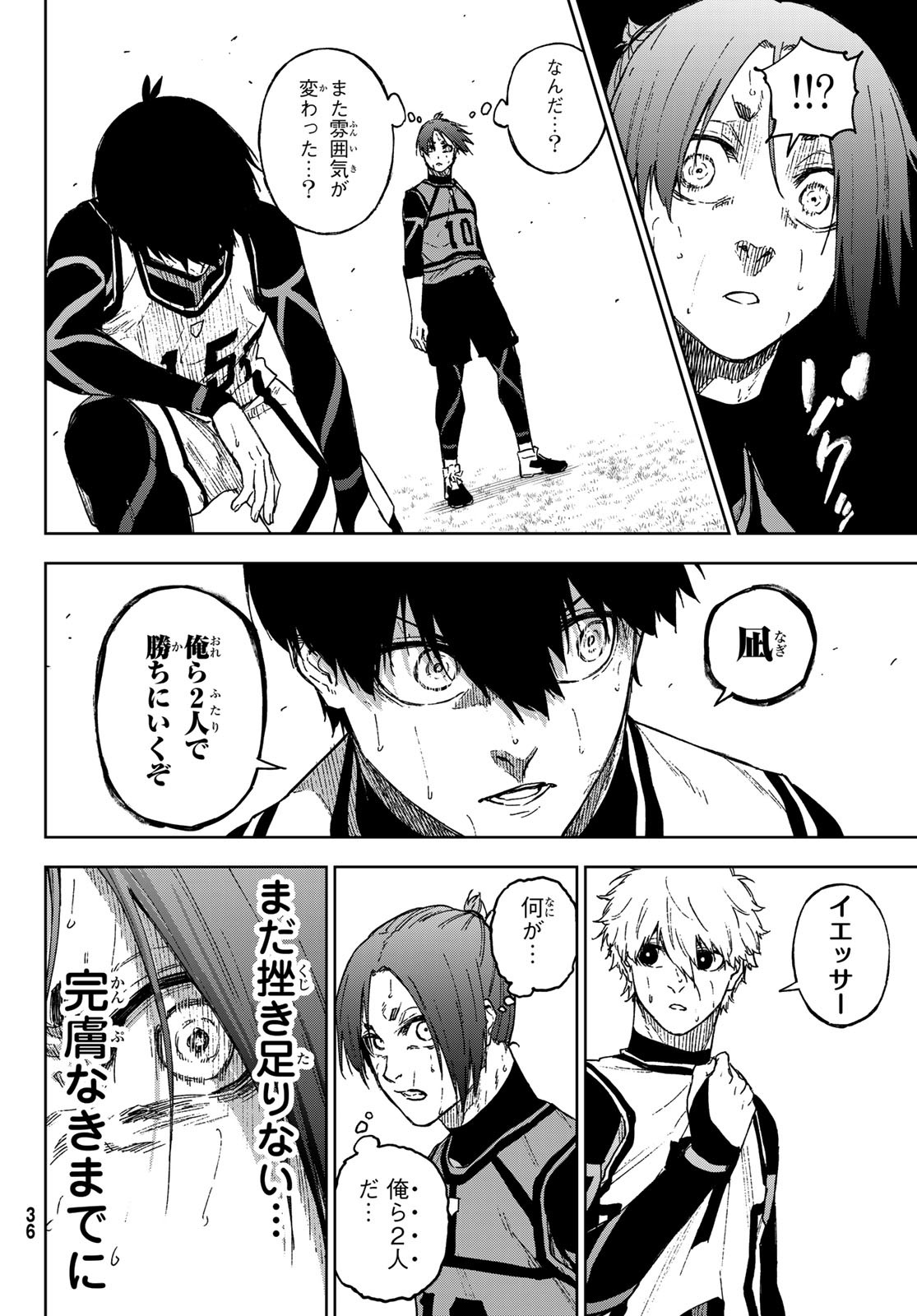 Blue Lock: Episode Nagi Chapter 15 32ページ