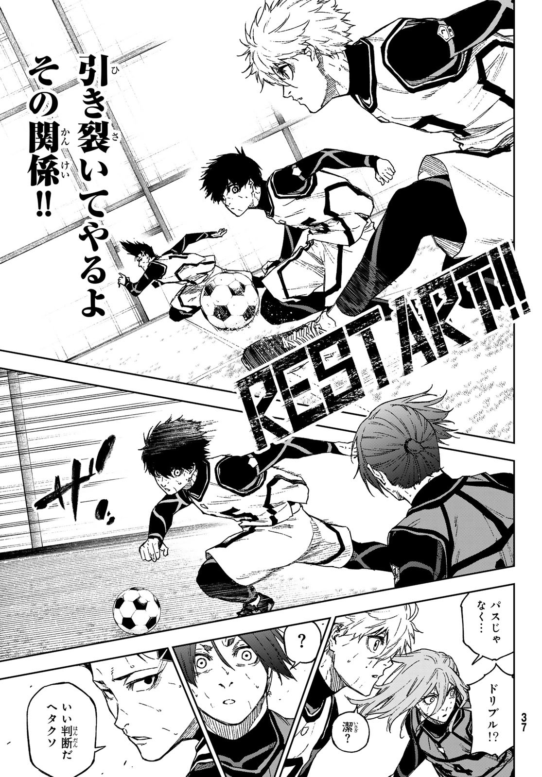 Blue Lock: Episode Nagi Chapter 15 33ページ