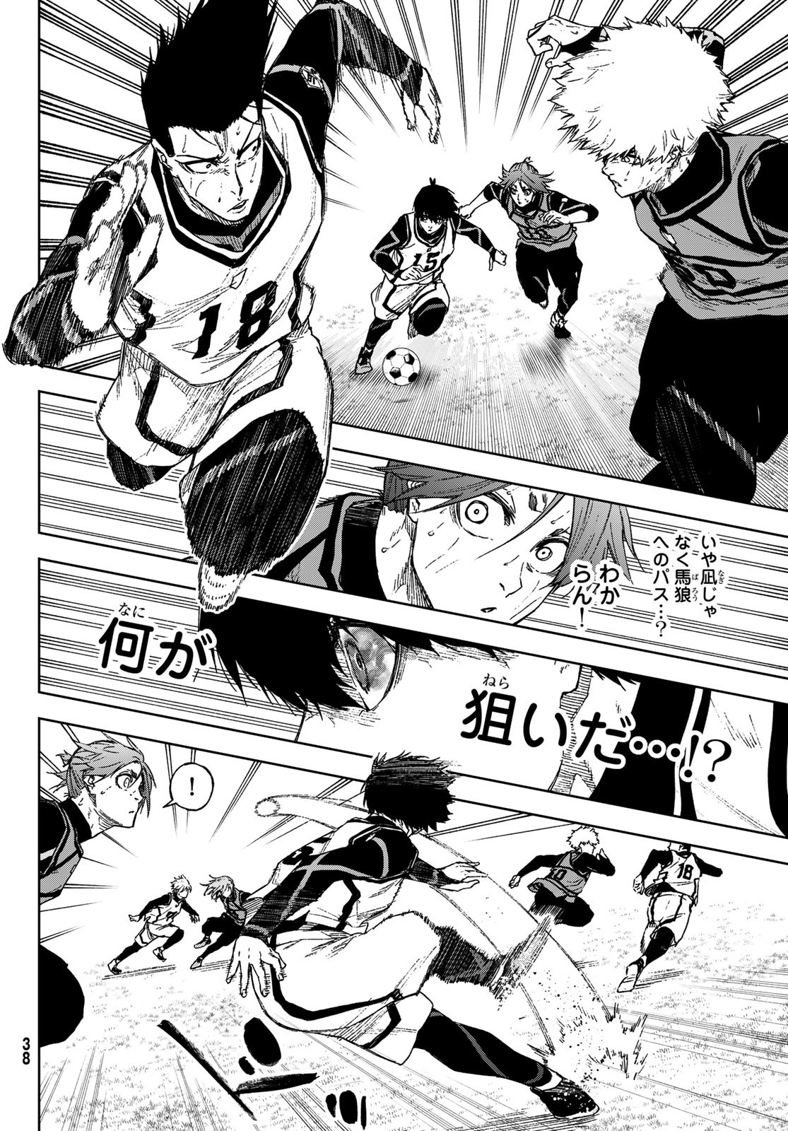 Blue Lock: Episode Nagi Chapter 15 34ページ
