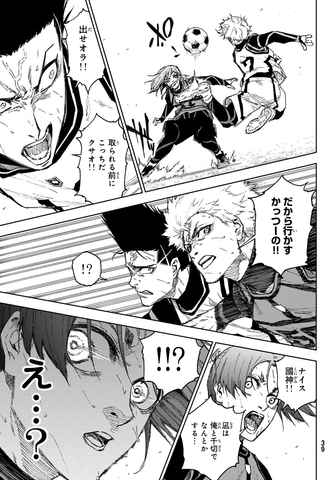 Blue Lock: Episode Nagi Chapter 15 35ページ