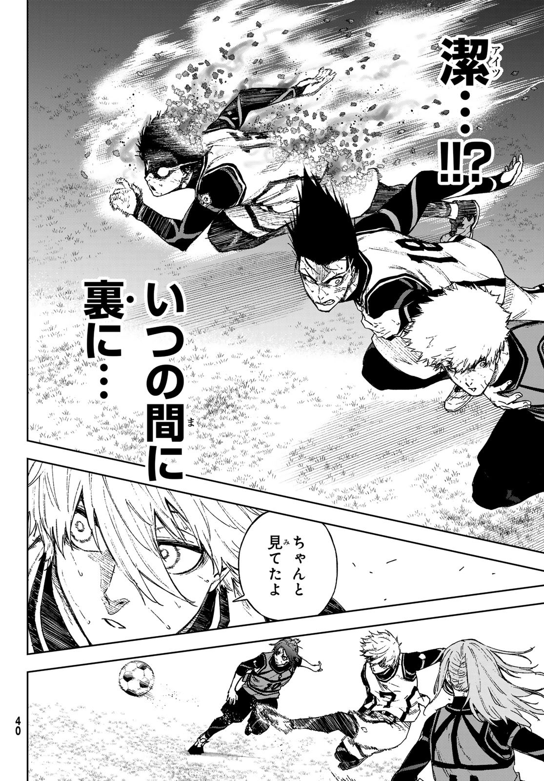 Blue Lock: Episode Nagi Chapter 15 36ページ