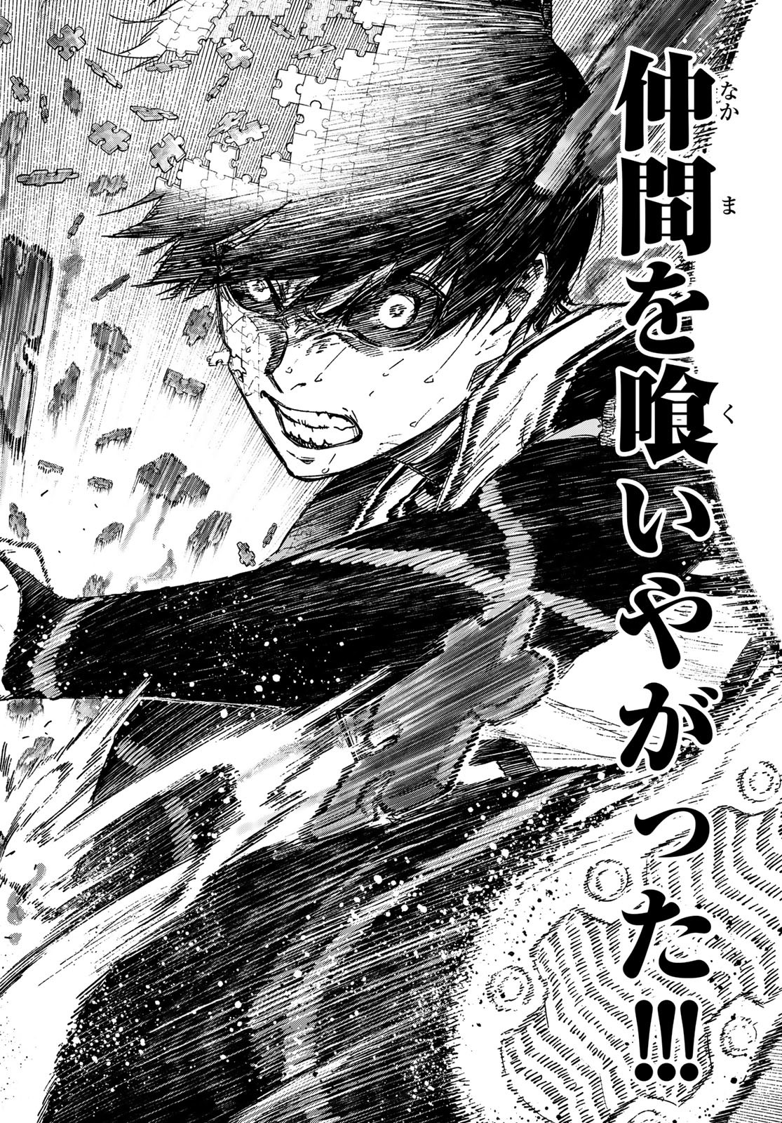 Blue Lock: Episode Nagi Chapter 15 38ページ