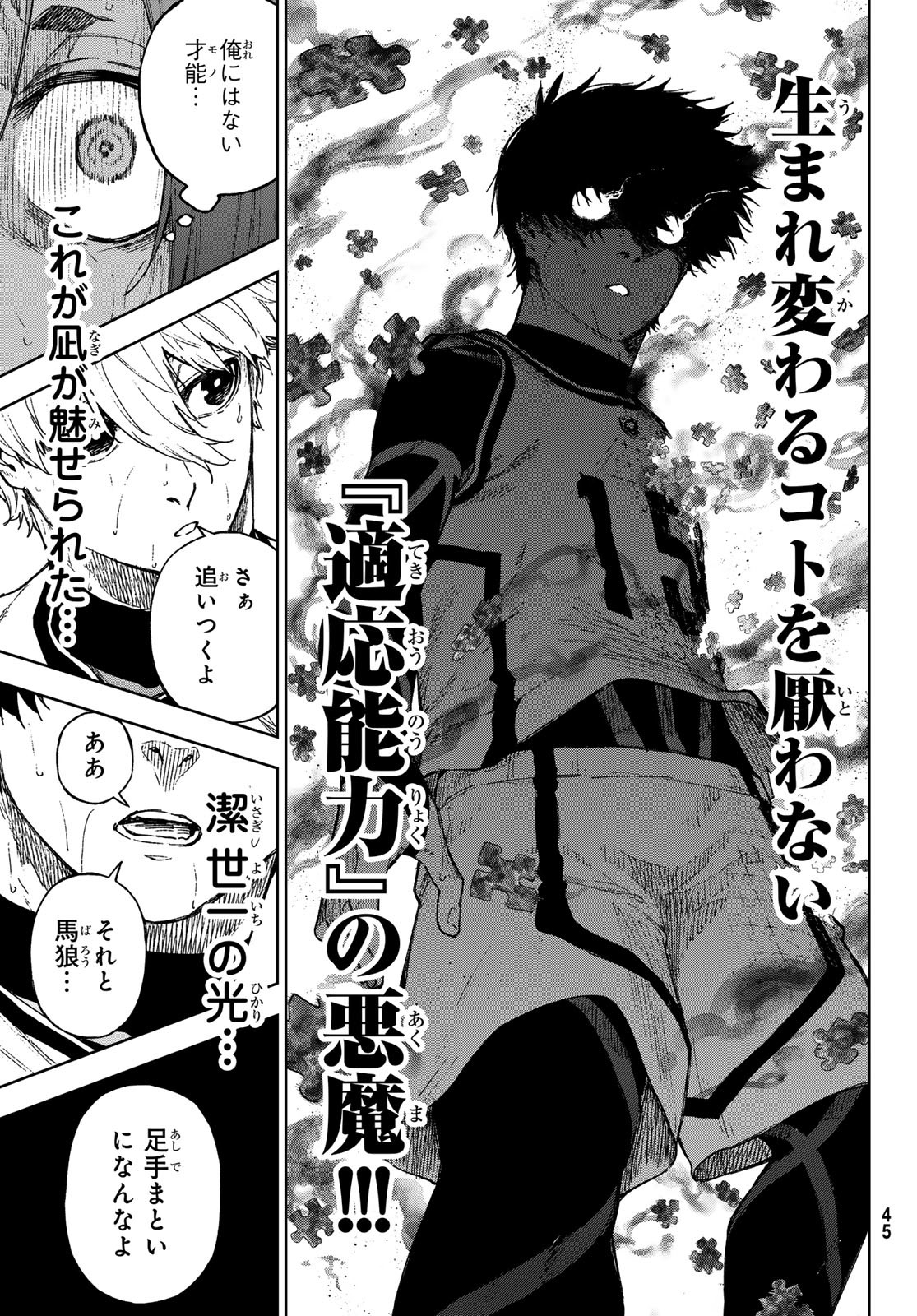 Blue Lock: Episode Nagi Chapter 15 41ページ