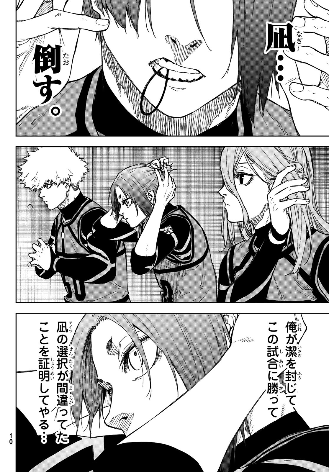 Blue Lock: Episode Nagi Chapter 15 6ページ