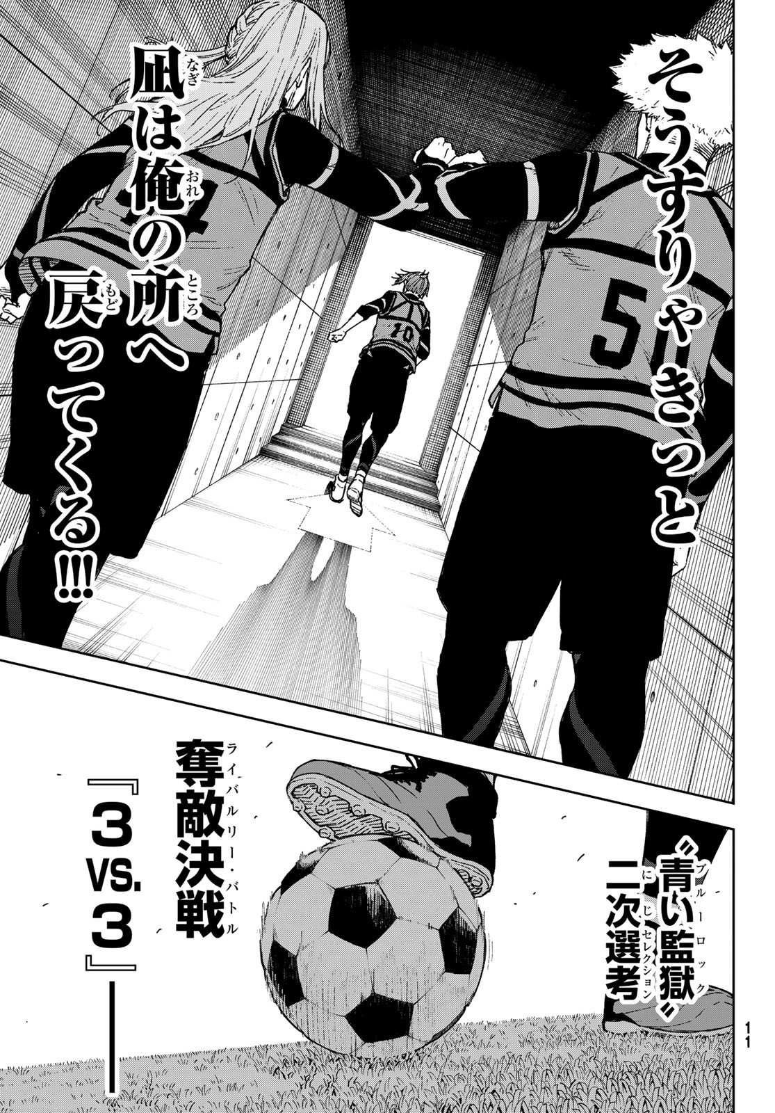 Blue Lock: Episode Nagi Chapter 15 7ページ