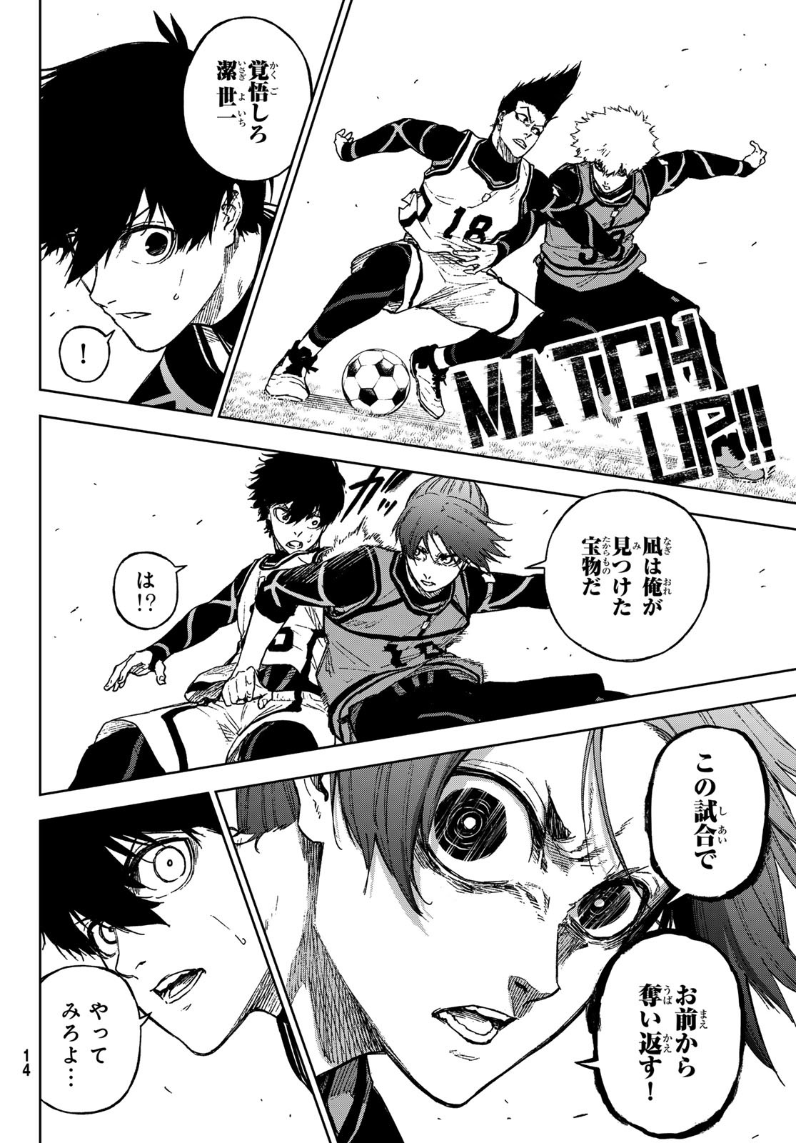 Blue Lock: Episode Nagi Chapter 15 10ページ