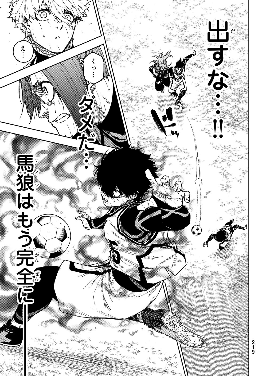 Blue Lock: Episode Nagi Chapter 16 11ページ