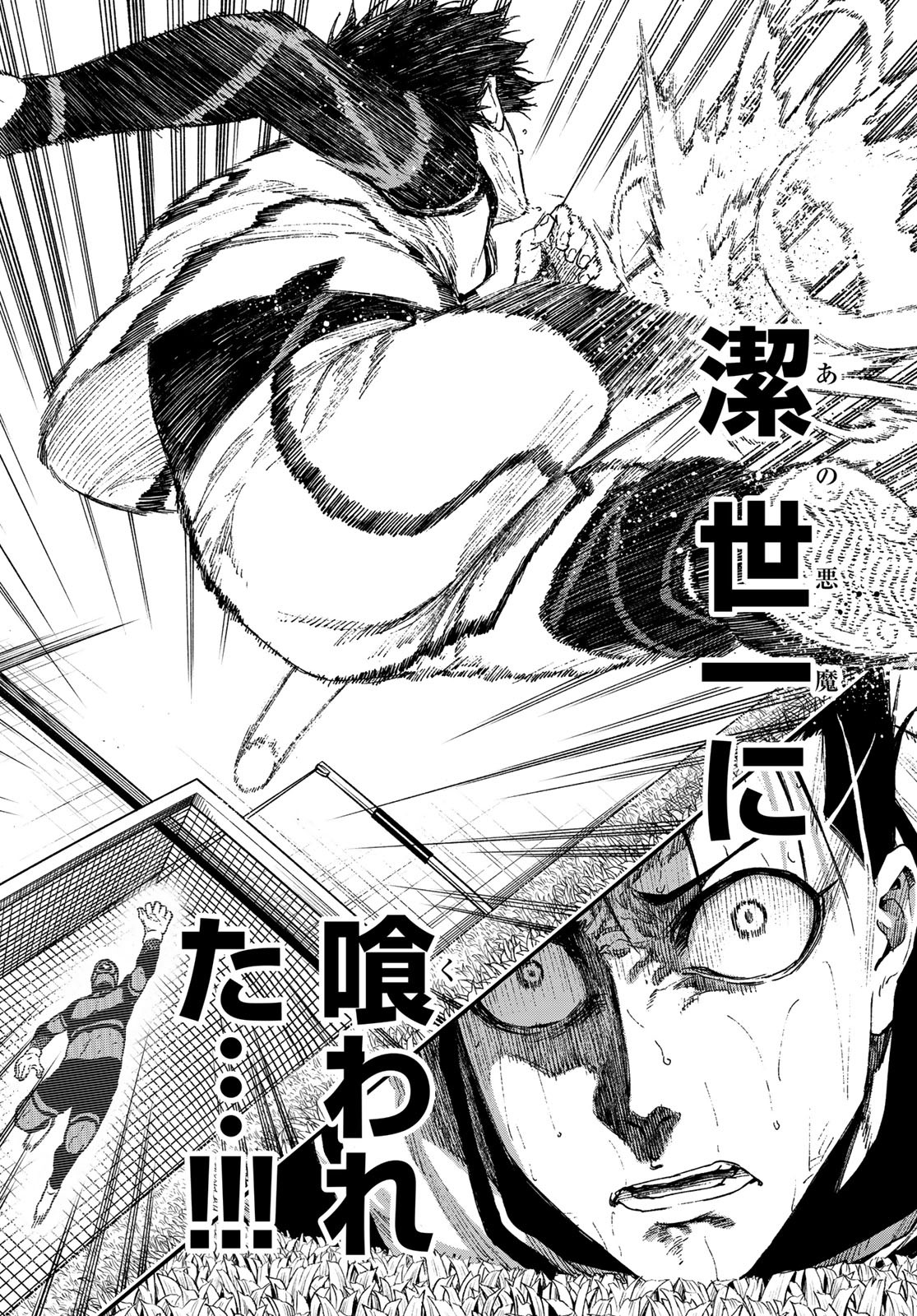 Blue Lock: Episode Nagi Chapter 16 12ページ