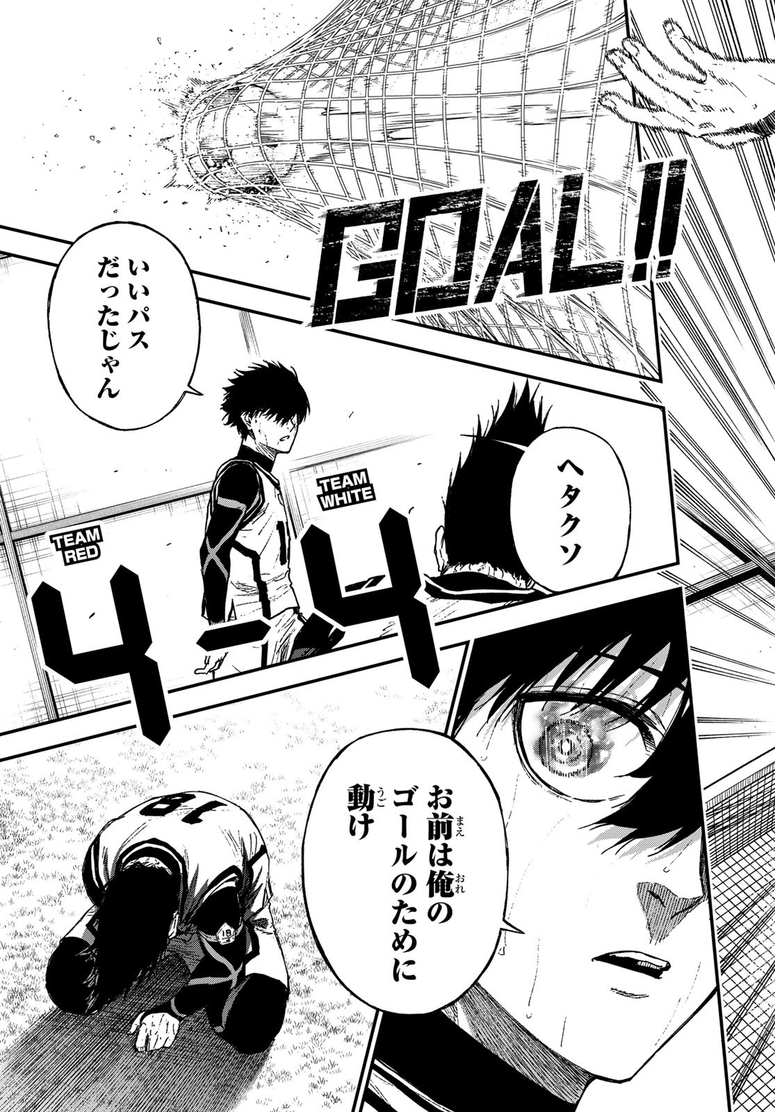 Blue Lock: Episode Nagi Chapter 16 13ページ