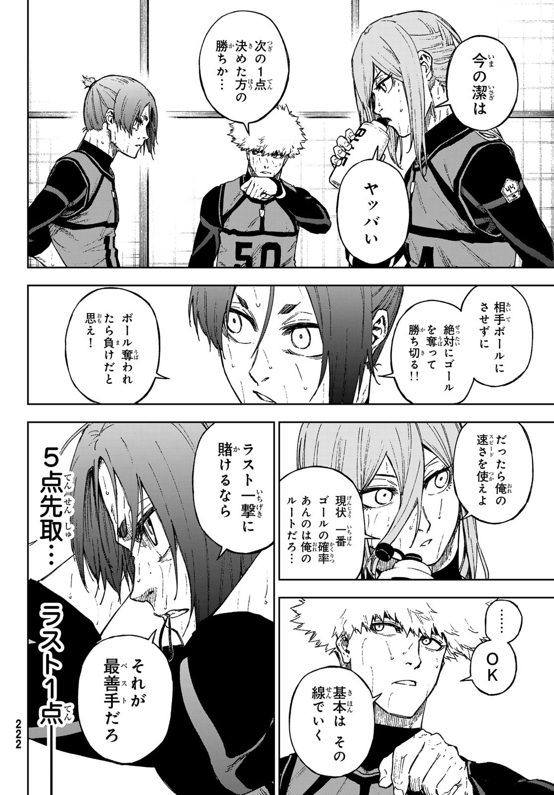 Blue Lock: Episode Nagi Chapter 16 14ページ