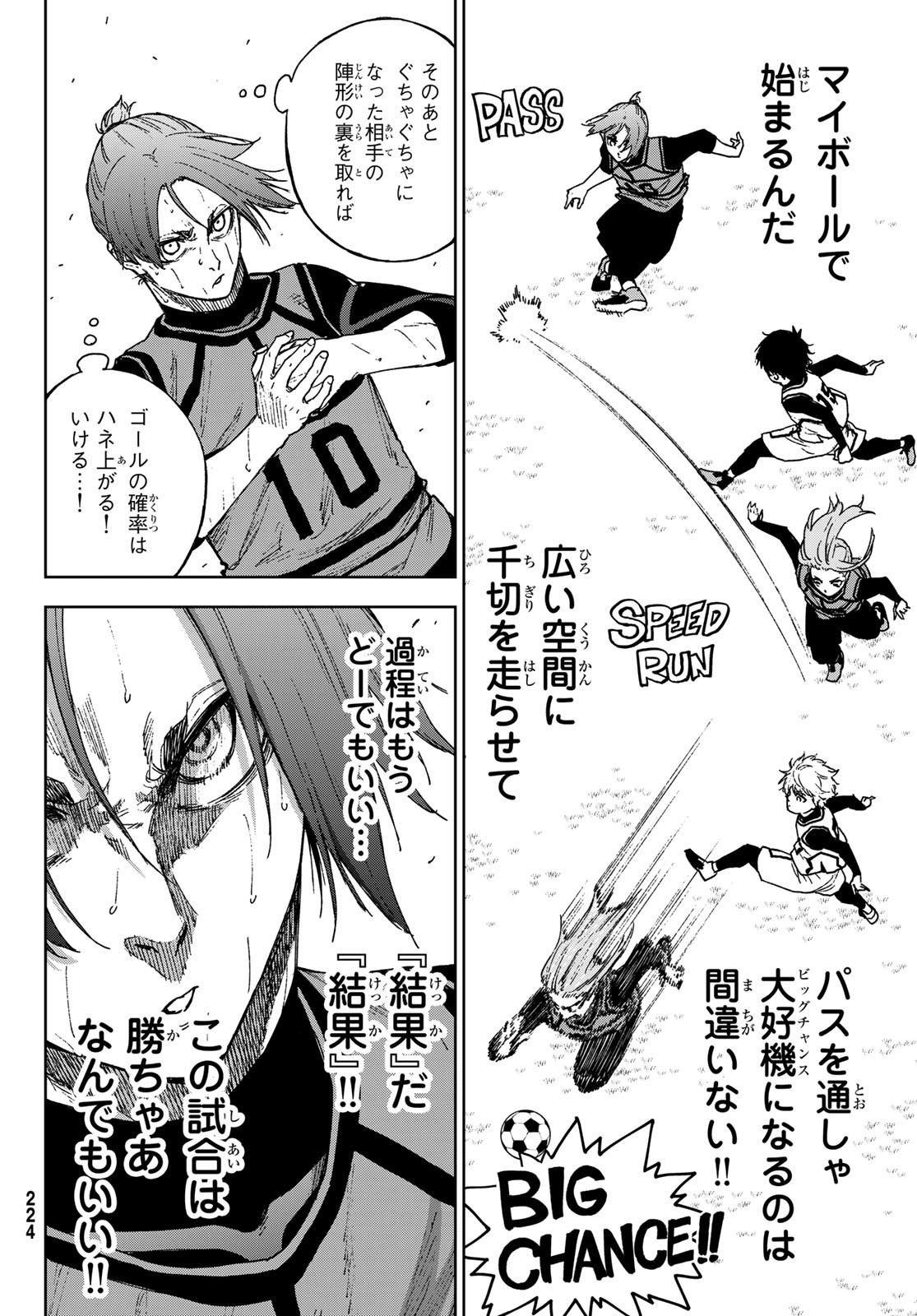 Blue Lock: Episode Nagi Chapter 16 16ページ