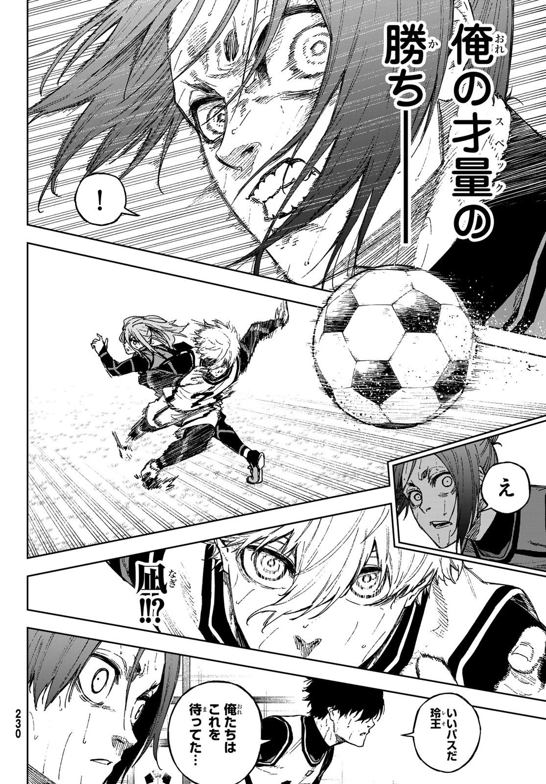 Blue Lock: Episode Nagi Chapter 16 22ページ