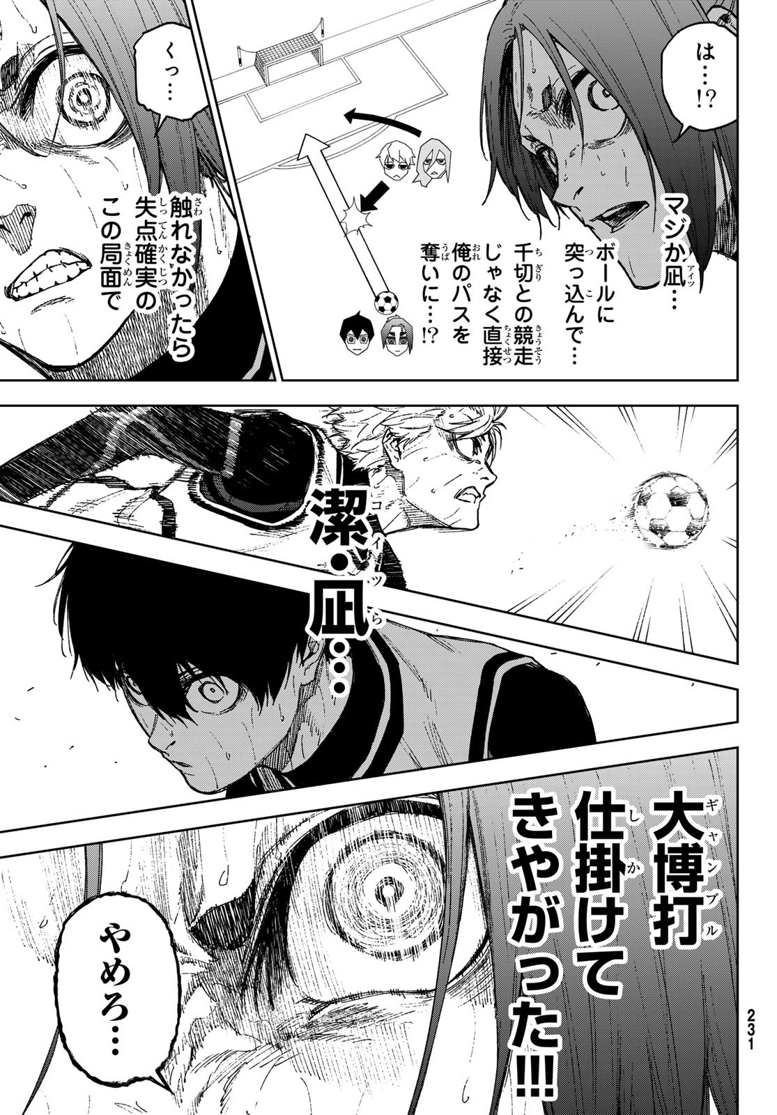 Blue Lock: Episode Nagi Chapter 16 23ページ