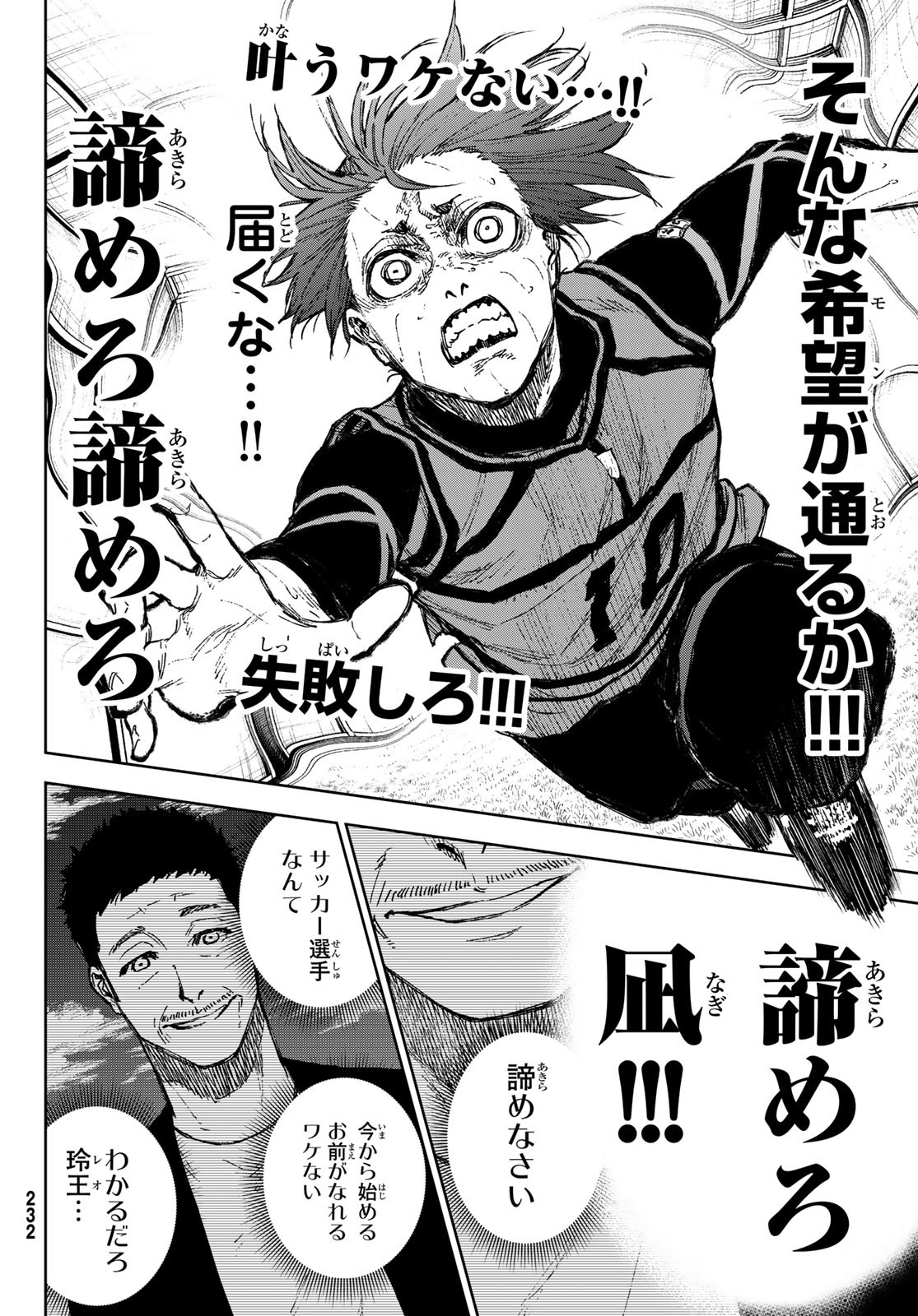 Blue Lock: Episode Nagi Chapter 16 24ページ