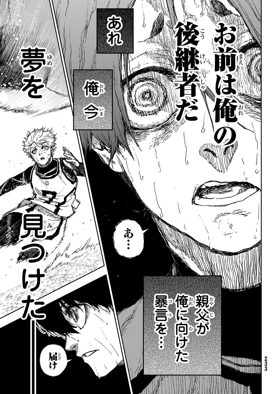 Blue Lock: Episode Nagi Chapter 16 25ページ